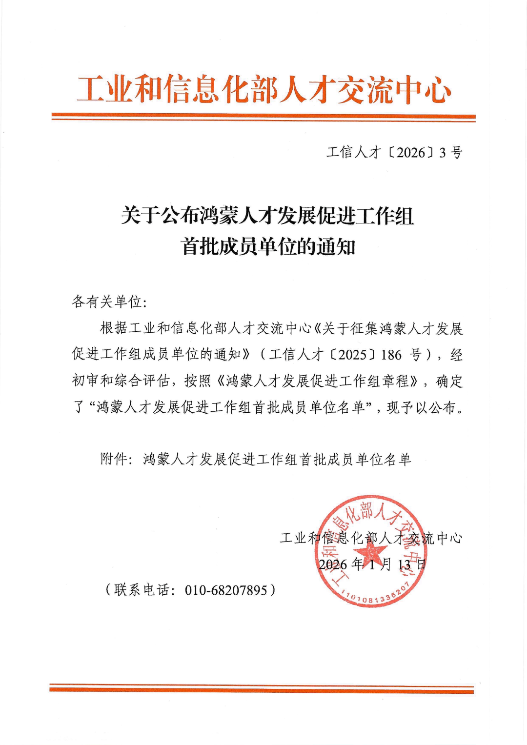 CA88(中国)唯一官方网站入口