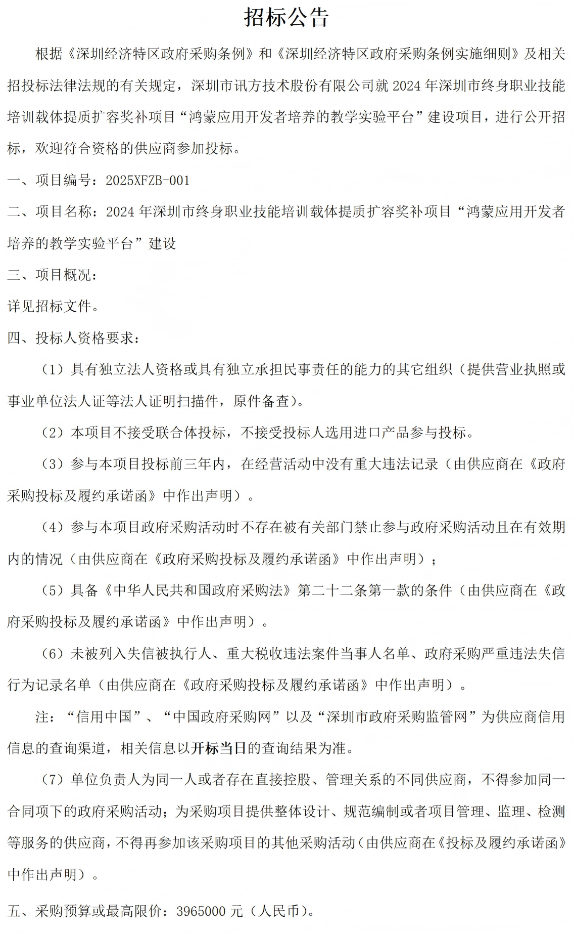 CA88(中国)唯一官方网站入口