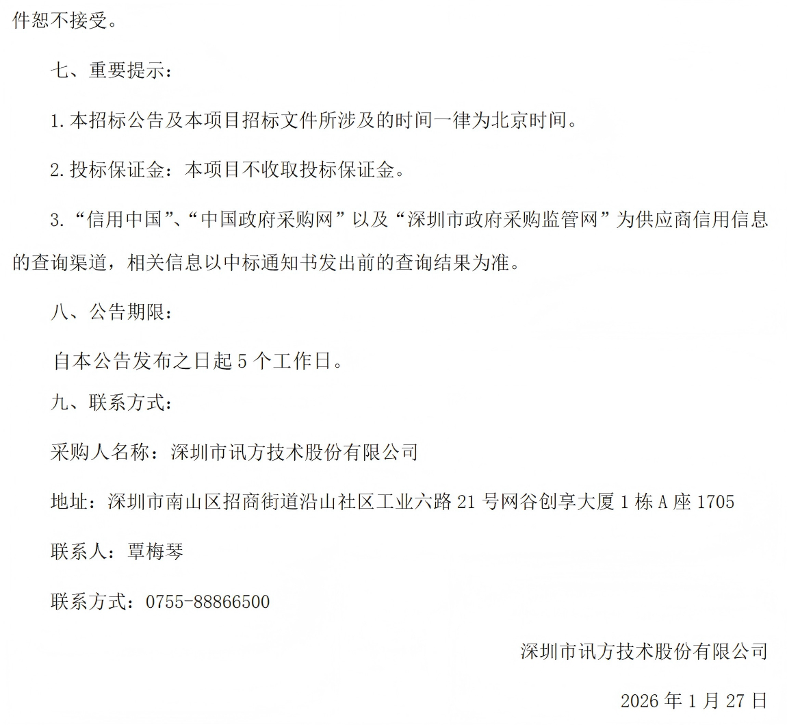 CA88(中国)唯一官方网站入口