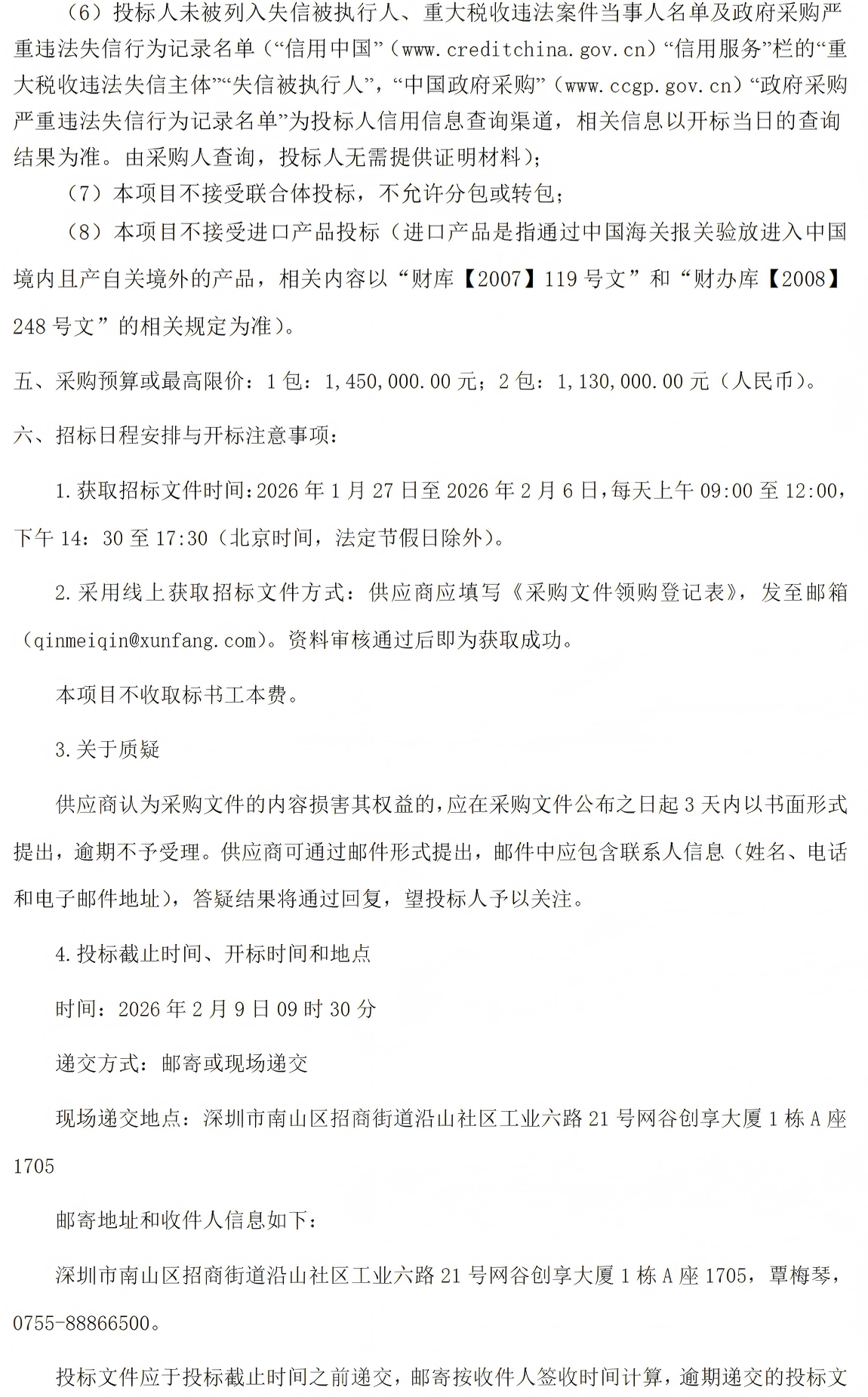 CA88(中国)唯一官方网站入口