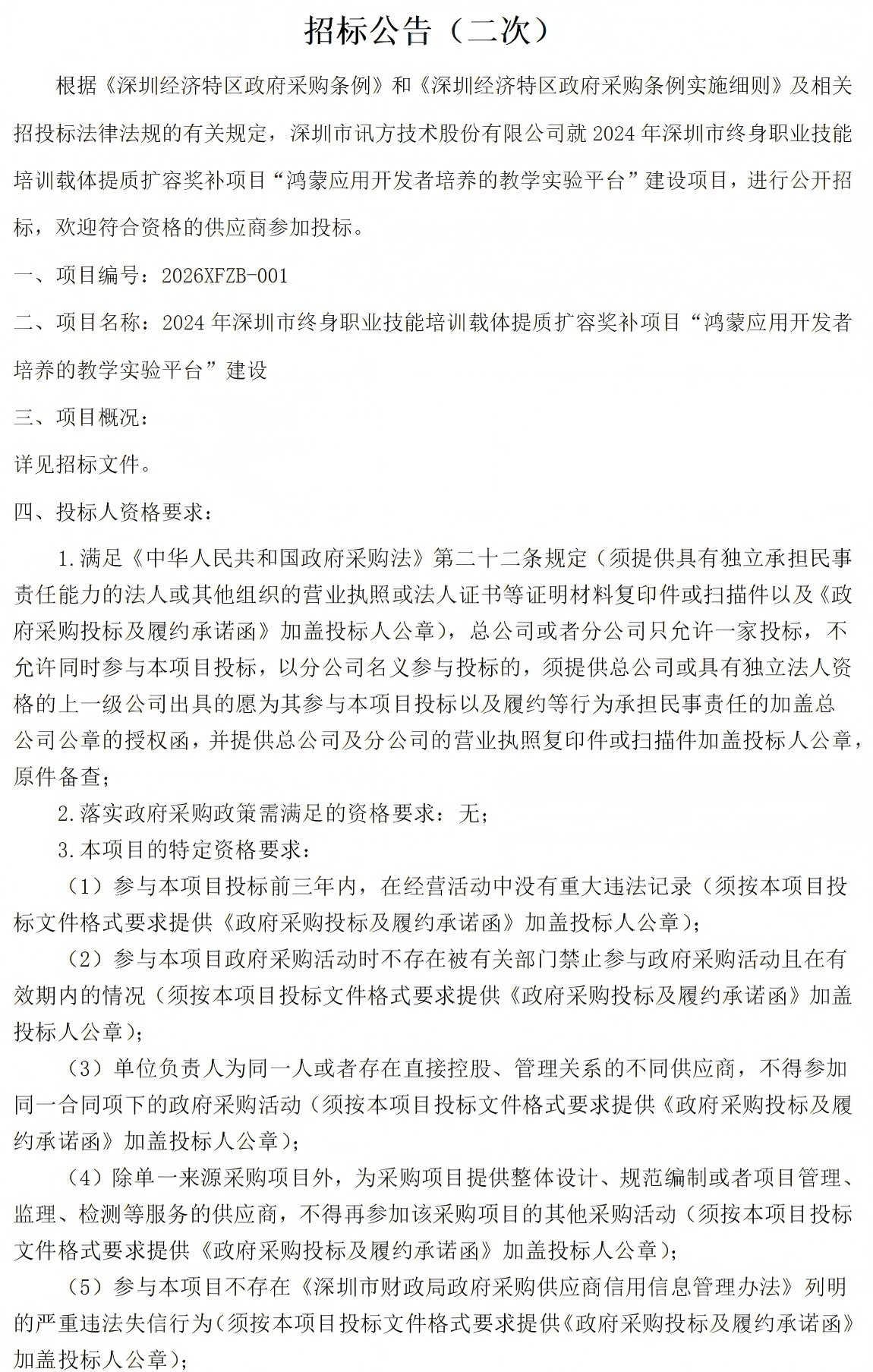 CA88(中国)唯一官方网站入口