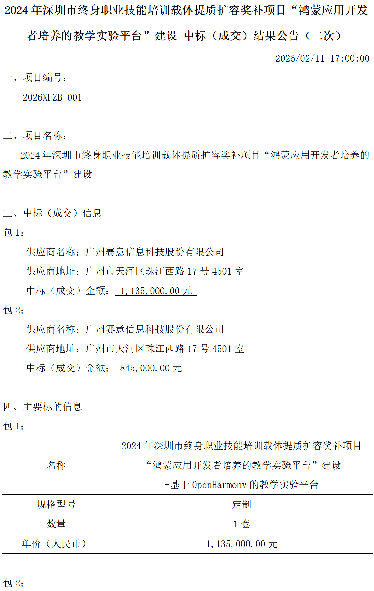 CA88(中国)唯一官方网站入口