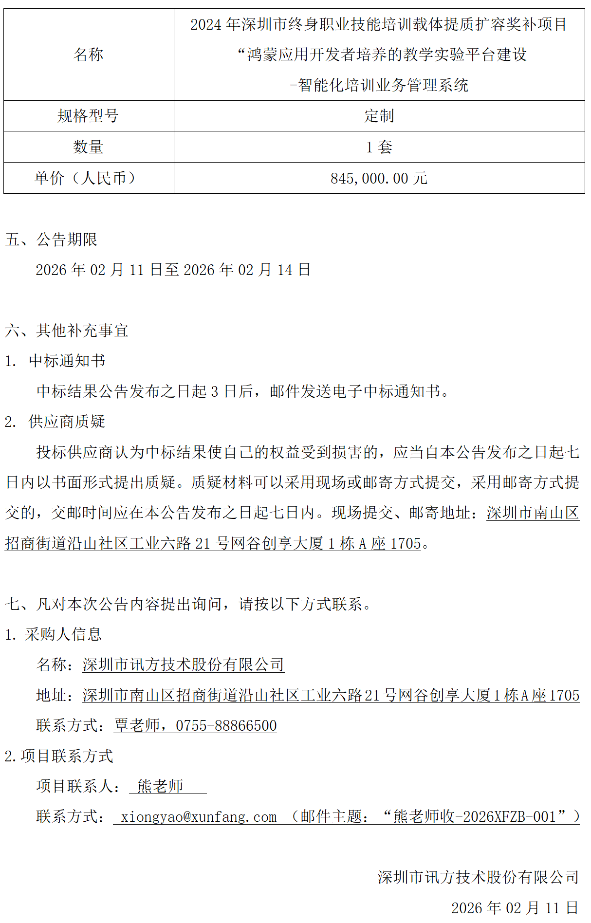 CA88(中国)唯一官方网站入口
