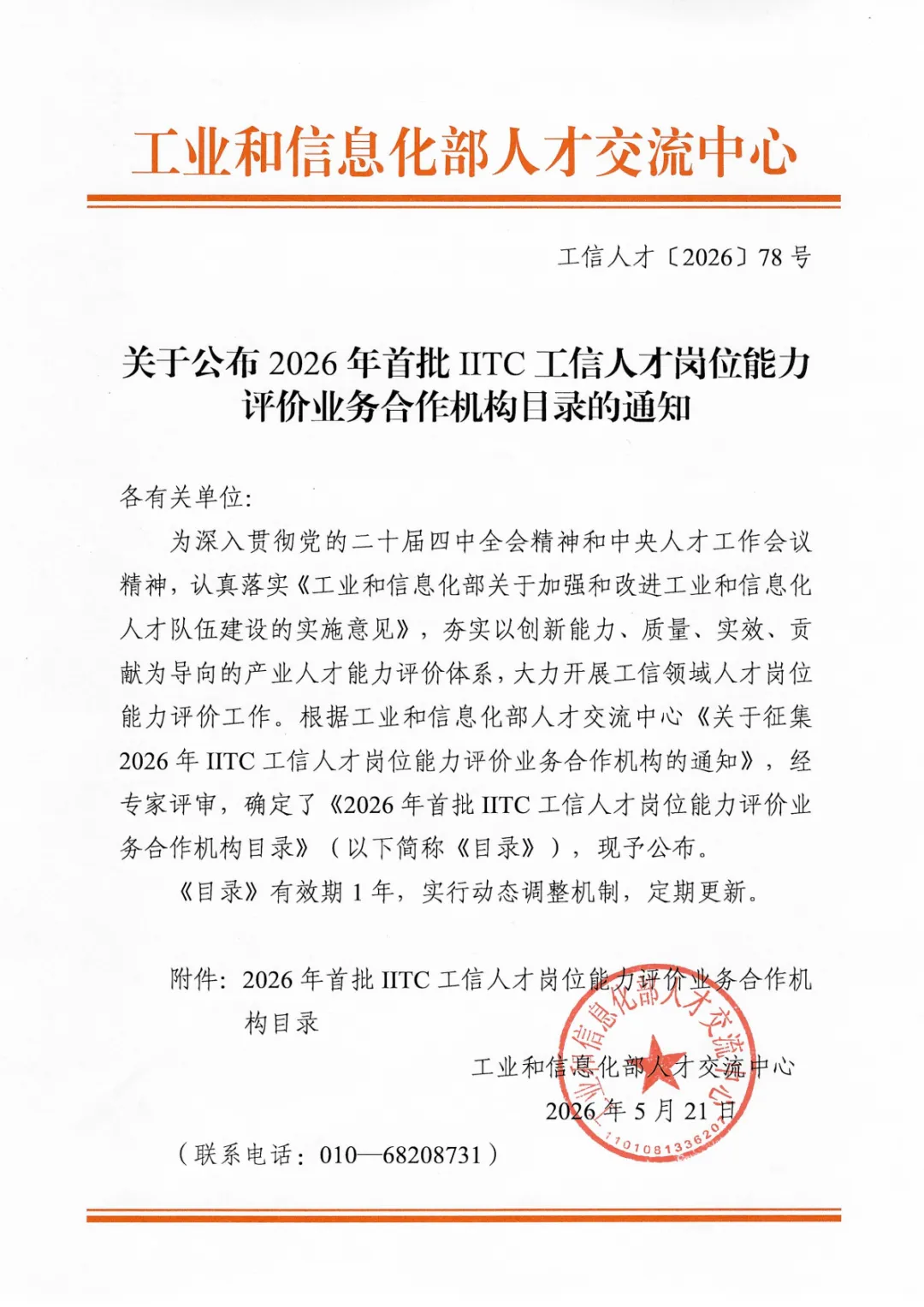 CA88(中国)唯一官方网站入口