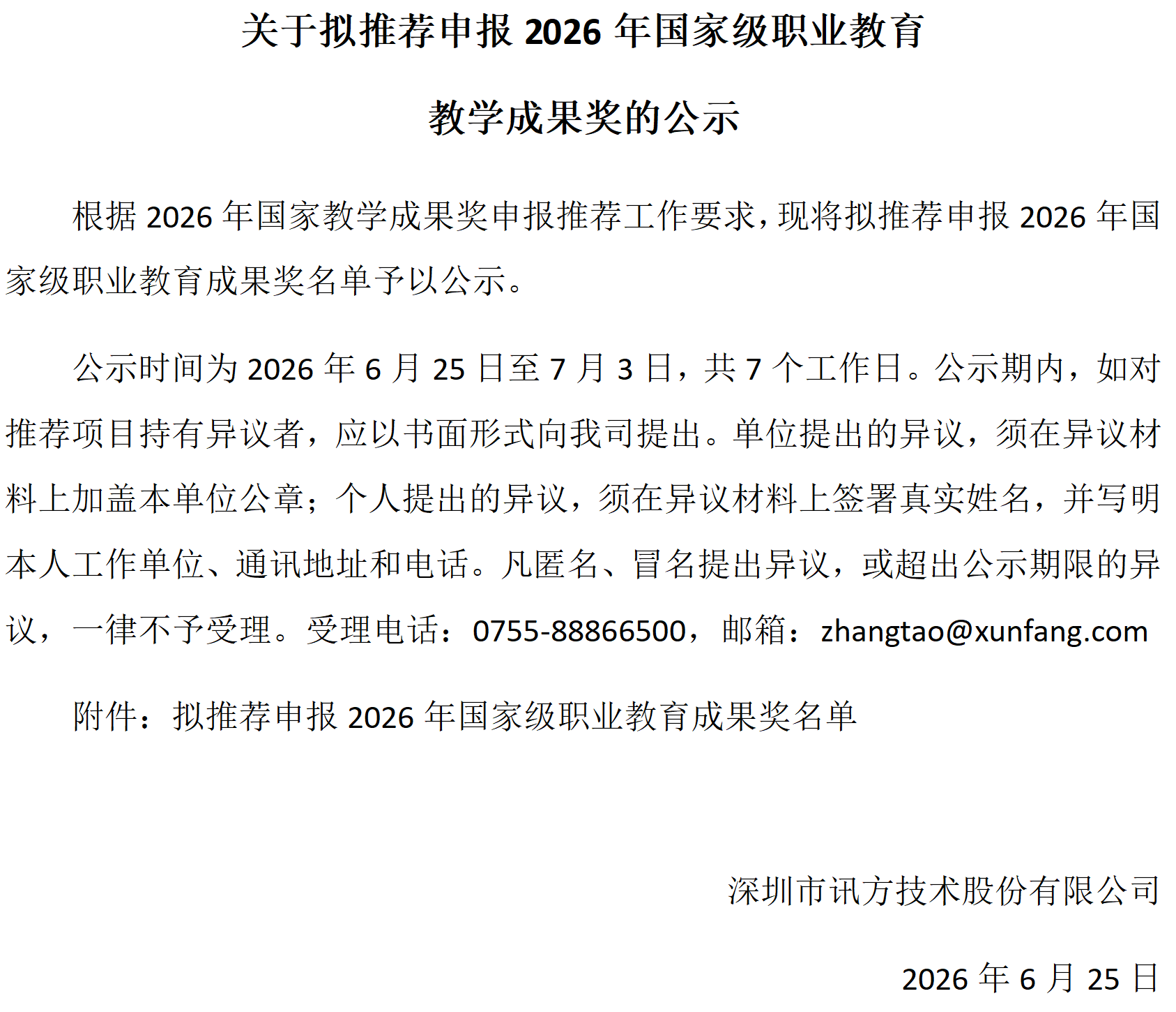 CA88(中国)唯一官方网站入口